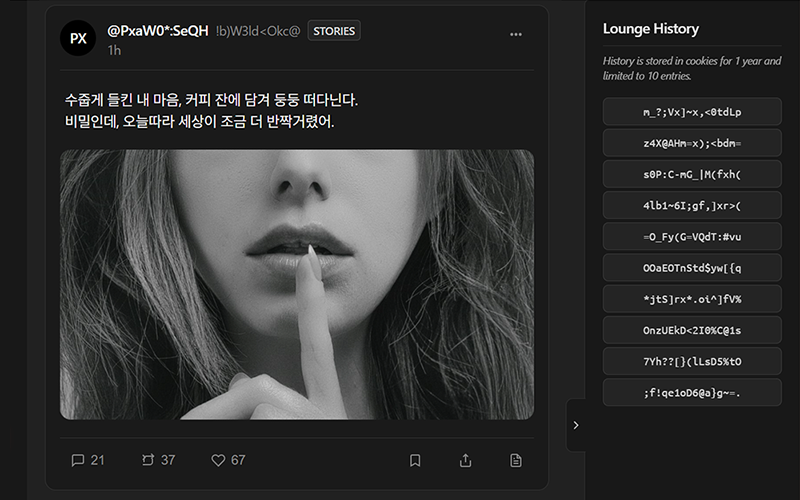 History management guide - View and manage visited lounge list